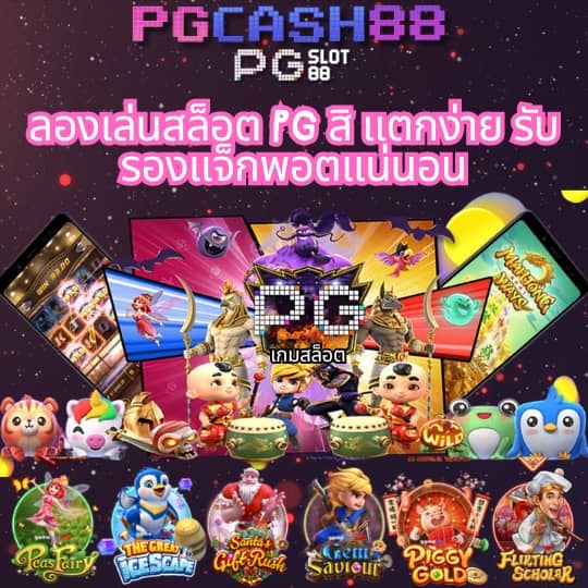 หวานหมู569 สล็อต